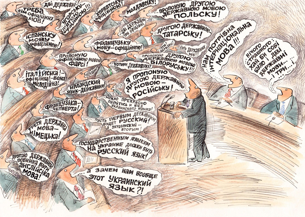 «Державна мова». 2013. Папір, туш, акварель